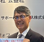 播島社長