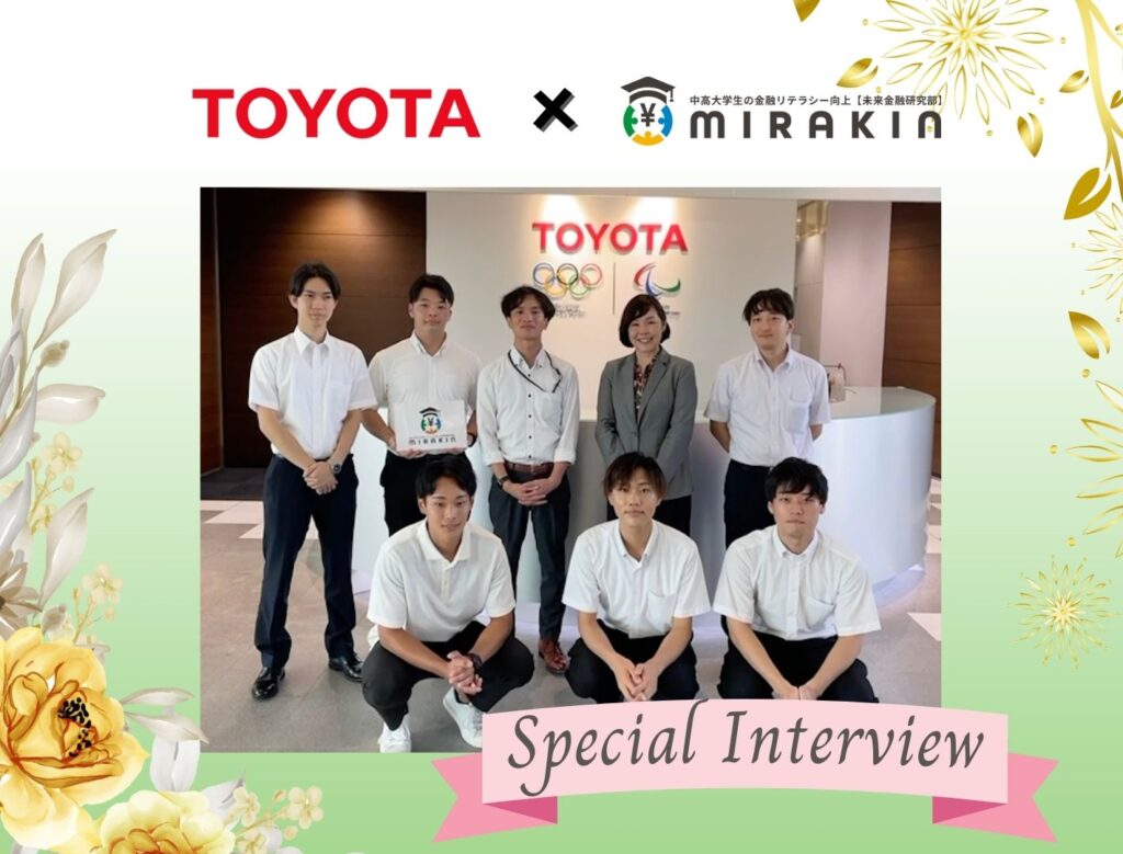 トヨタ自動車(株)【7203】 | 未来金融研究部《ミラキン》