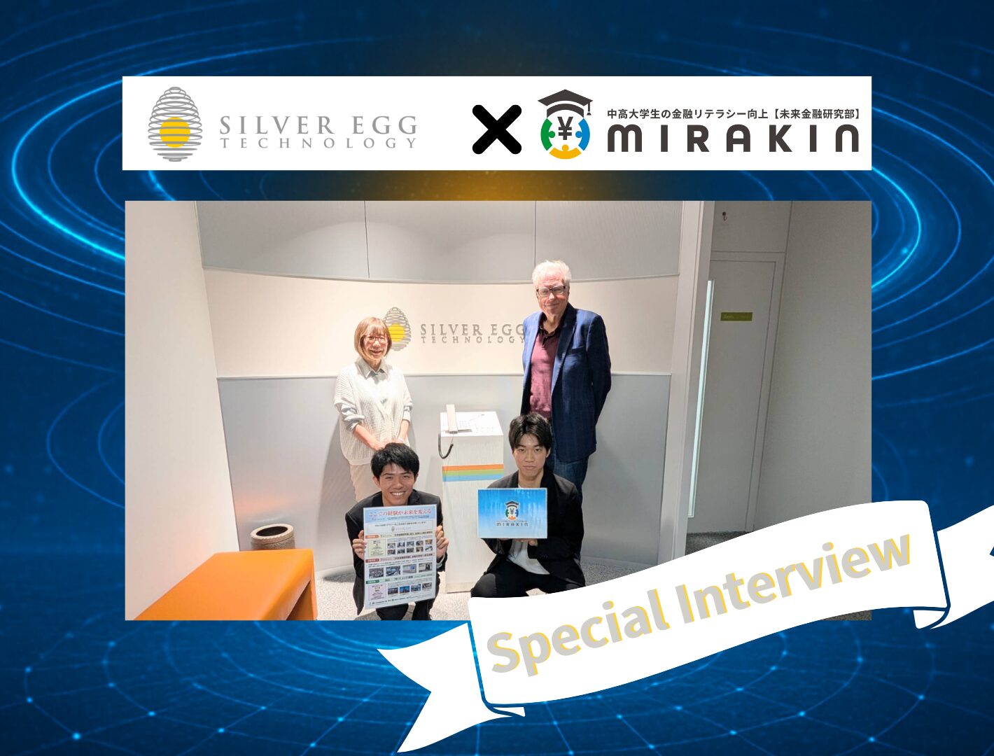 シルバーエッグ・テクノロジー(株)【3961】 | 未来金融研究部《ミラキン》