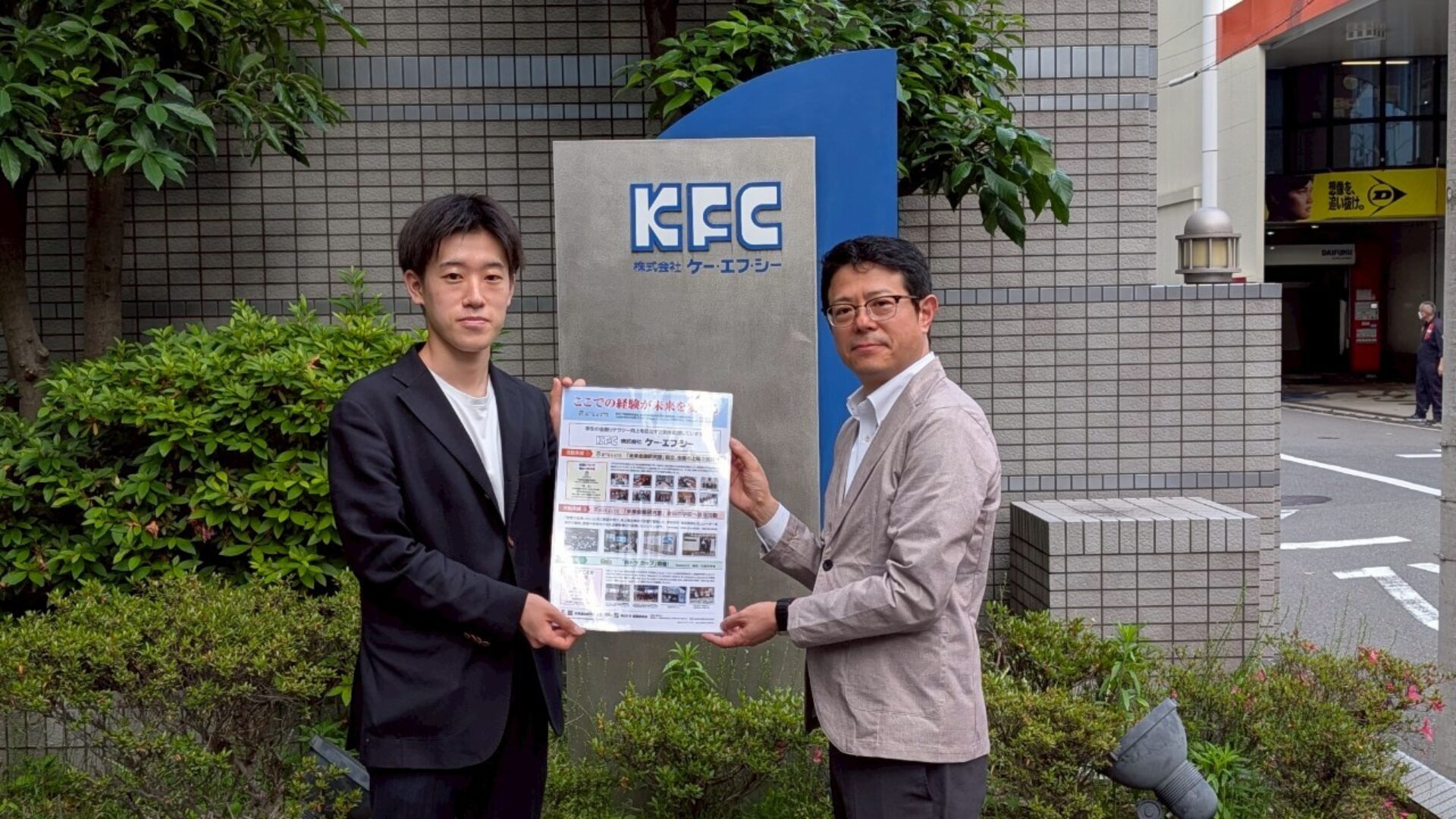 株) ケー・エフ・シー【3420】 | 未来金融研究部《ミラキン》