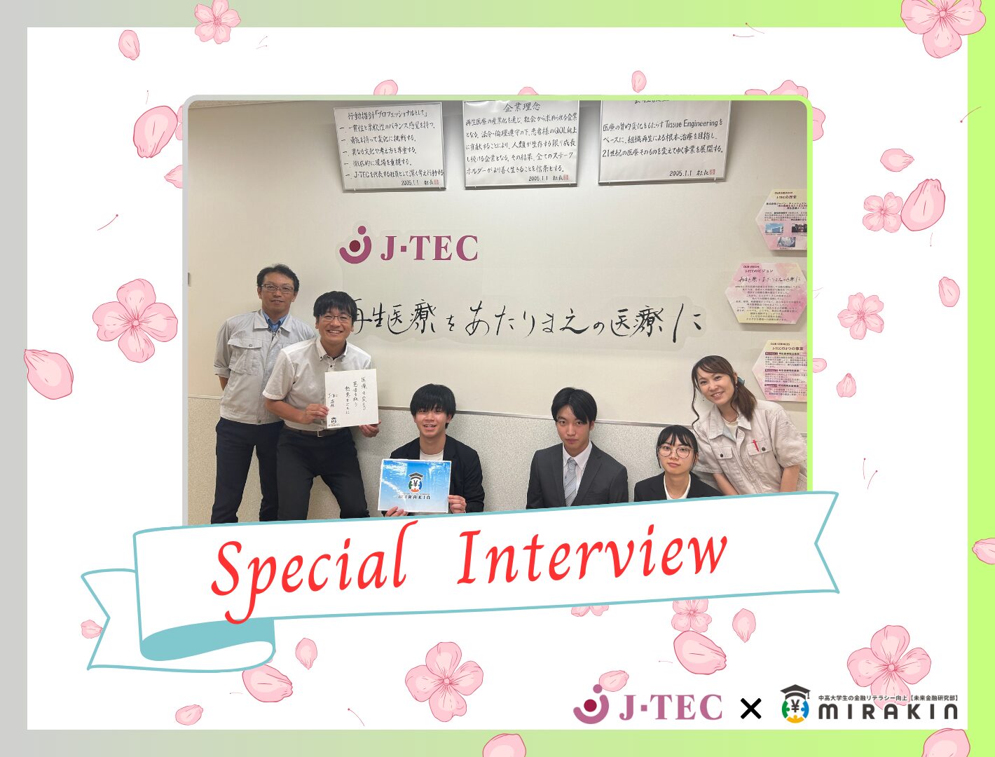 株)ジャパン・ティッシュエンジニアリング（J-TEC）【7774】 | 未来金融研究部《ミラキン》