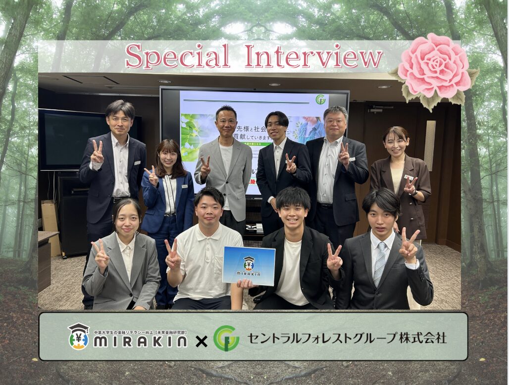 セントラルフォレストグループ(株)【7675】 | 未来金融研究部《ミラキン》