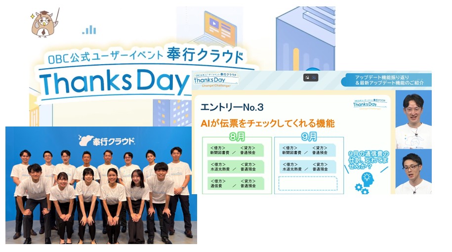 thanksday